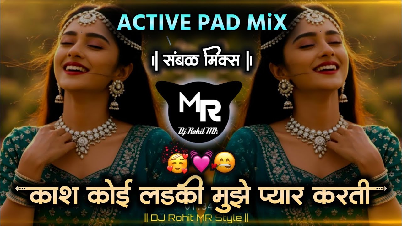 काश कोई लडकी मुझे प्यार करती -💞 ACTIVE PAD MiX | Kash Koi Ladka Mujhe Pyar karta | Viral Remix Song