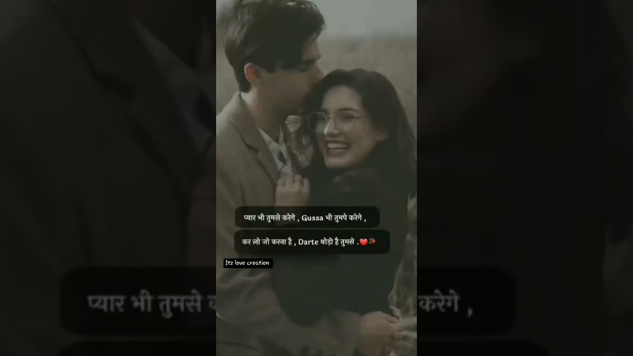 प्यार भी तुमसे करेंगे,Gussa भी,line shayari status sad shayari hindi shayari||#hindishayari #short