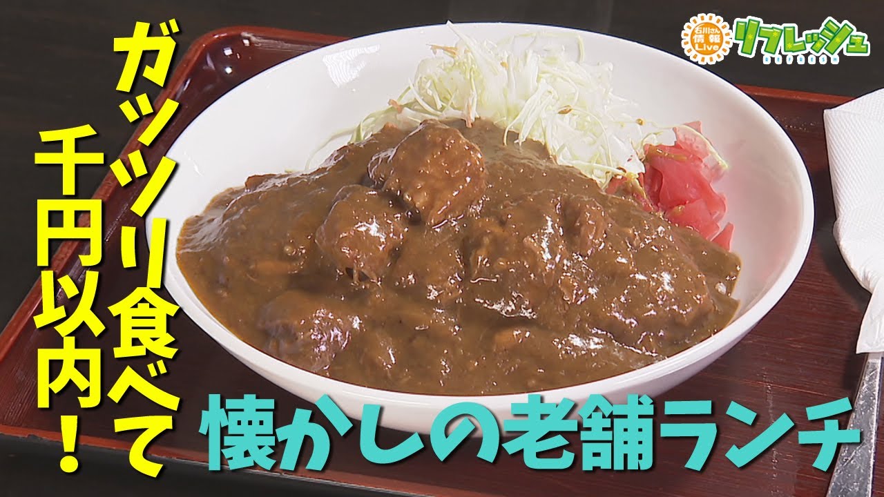 ガッツリ食べて1000円以内！懐かしの老舗ランチ「番飛」（らんらんランチ）