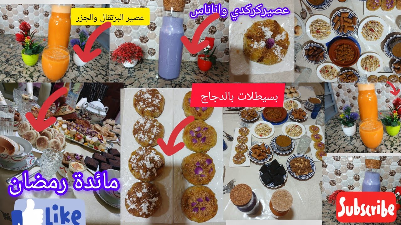 فطور رمضان 🌙🫶اقتصادي ولذيذ/ مائدة رمضانية👌👍 متكاملة من دار مغربية ❤️💯