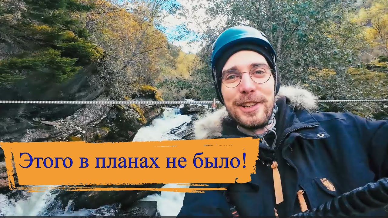 Экстремальное путешествие по фьордам Норвегии | Geiranger | ПВ - 30