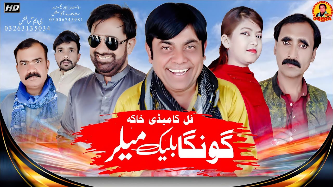 Gonga Black Melar l Shahid akash l Gonga tv l new saraki Drama 2024