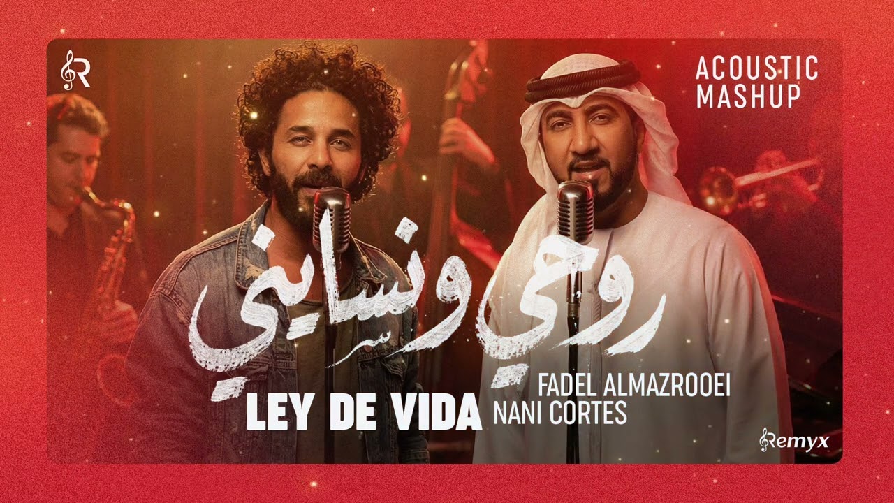 Fadel Al Mazrouei ft. Nani Cort&eacute;s - Rouhi W Nsayni x Ley De Vida (Acoustic Mashup) | فاضل المزروعي