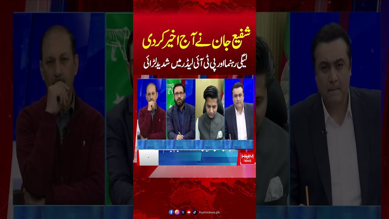 Heavy Fight Between Shafi Jan & Kausar Kazmi | Mansoor Ali Khan | Hum News | Pakistan