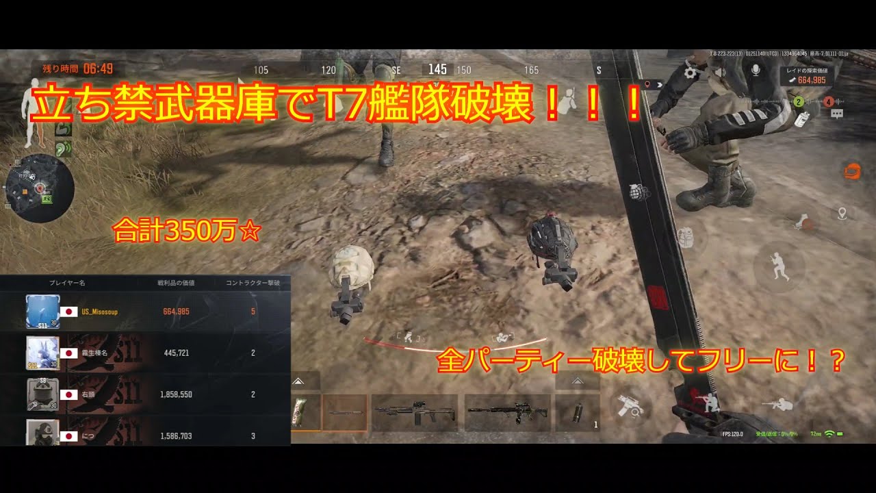 [Arena Breakout]立ち禁武器庫ででT7艦隊破壊&フリー武器庫にして合計350万レイド☆（ゆっくり実況）（アリーナブレイクアウト/アリブレ）