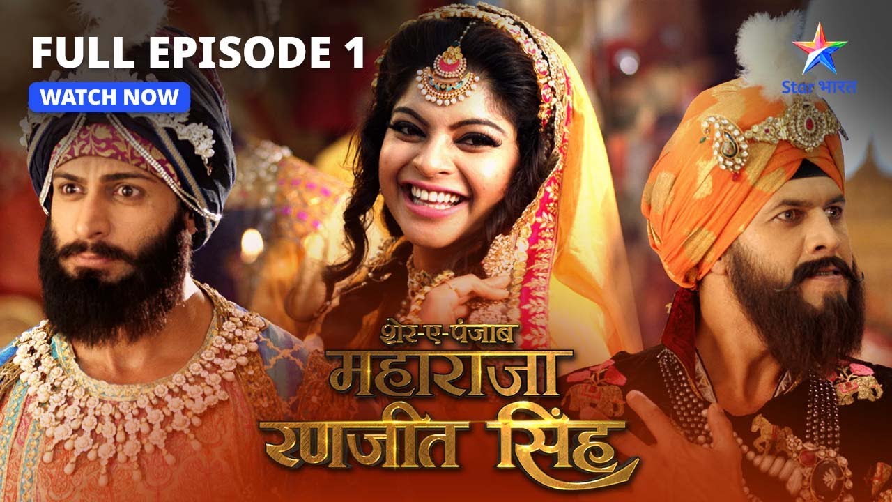FULL EPISODE-1 | Maha Singh ka faisla | Sher-E-Punjab Maharaja Ranjit Singh #starbharat