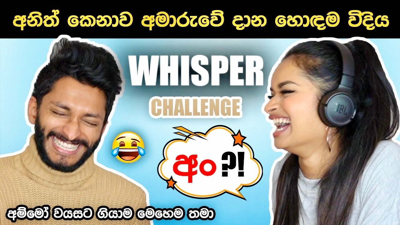 CRAZY WHISPER CHALLENGE | අනිත් කෙනාව අමාරුවේ දාන හොඳම විදිය 😂🎧 | FUNNY REACTIONS | SL TRISH