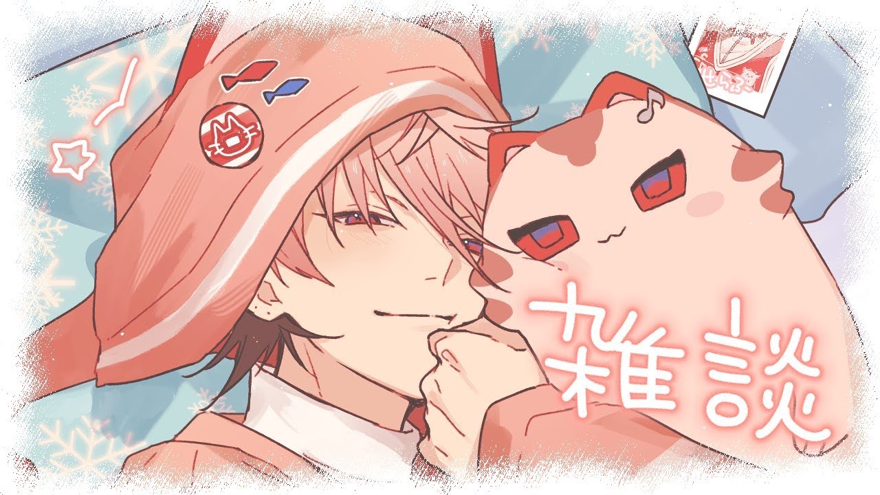 【雑談】寝落ちないもちもち【セラフ・ダズルガーデン/にじさんじ】