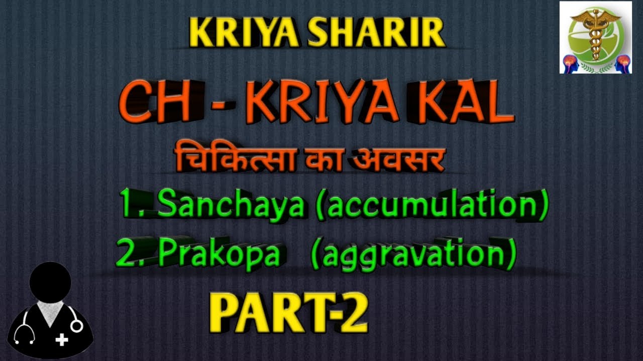 KRIYA KAL l PART-2 l Sanchaya and Prakopa avastha (kriya sharir) easy explain by ADNAN KHAN