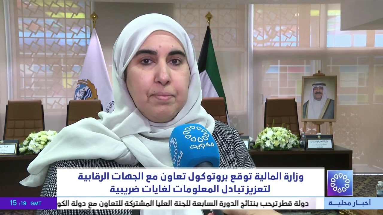 وزارة المالية توقع بروتوكول تعاون مع الجهات الرقابية لتعزيز تبادل المعلومات لغايات ضريبية