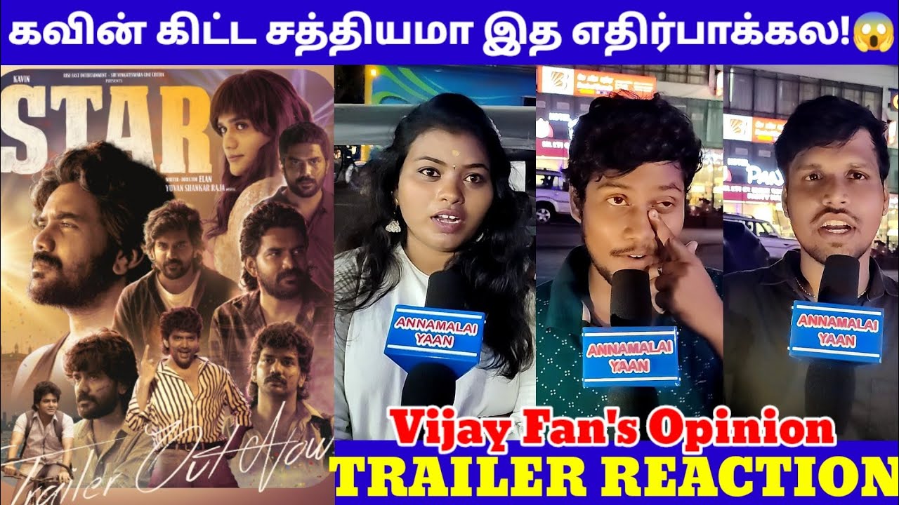 *த்தா தரமான Trailer ⭐🔥 | STAR Movie Public Opinion | Kavin | Yuvan |