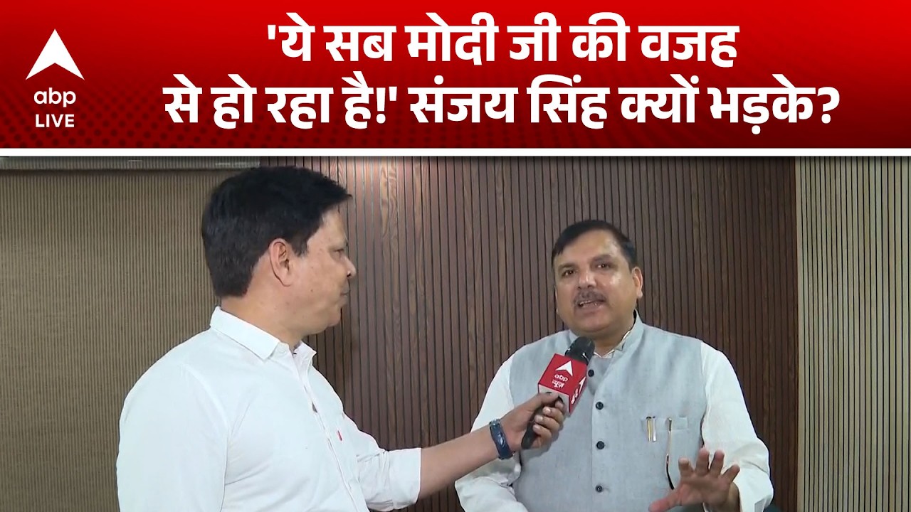 Parliament Budget Session 2026: 'ये सब मोदी जी की वजह से हो रहा है!' संजय सिंह क्यों भड़के? |ABPLIVE