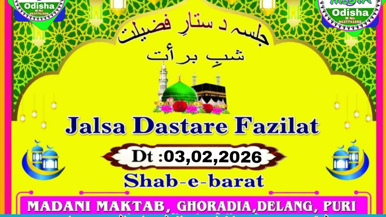 🔴Live Jalsa Dastare Fazilat/Madani Maktab Ghoradia Delang Puri odisha/Naat Bayan Hadis Mukalma Dua