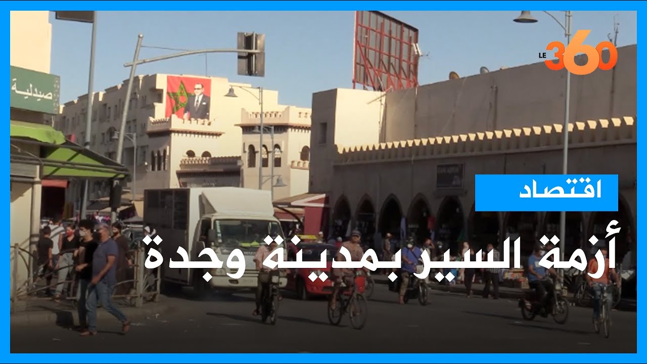 جماعة وجدة تباشر إصلاحات لحل أزمة السير بوسط المدينة