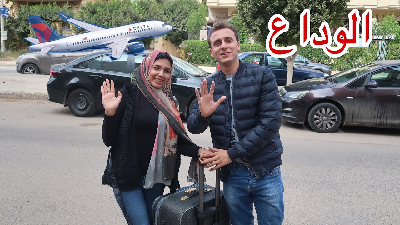 تركت آهلي و سافرت ( مؤثر )