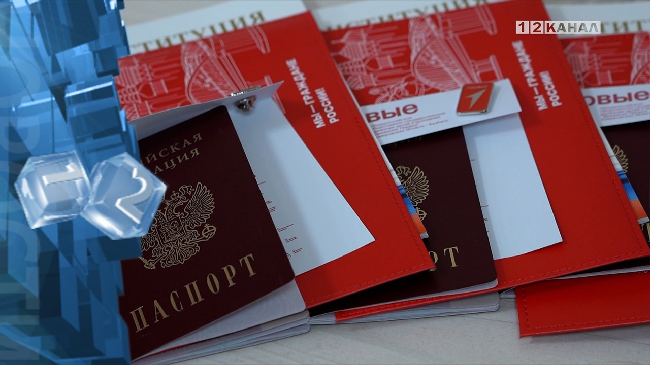 В городской библиотеке состоялось тождественное вручение паспортов юным гражданам России