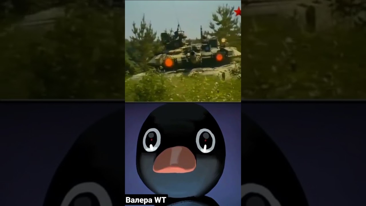 Т-90 