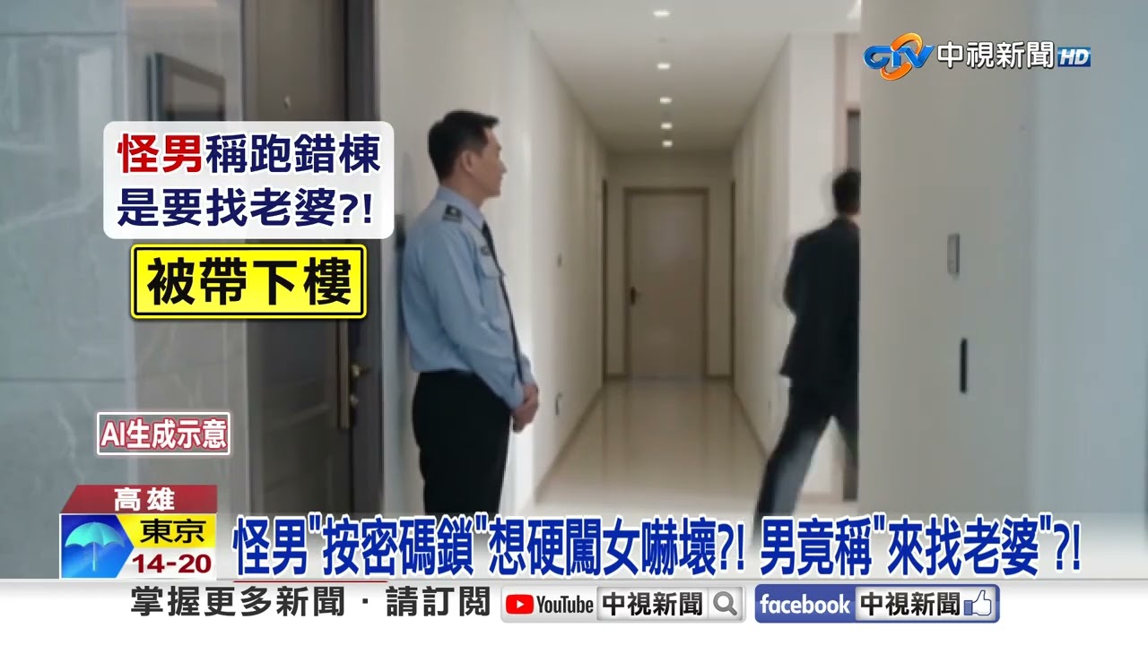 怪男