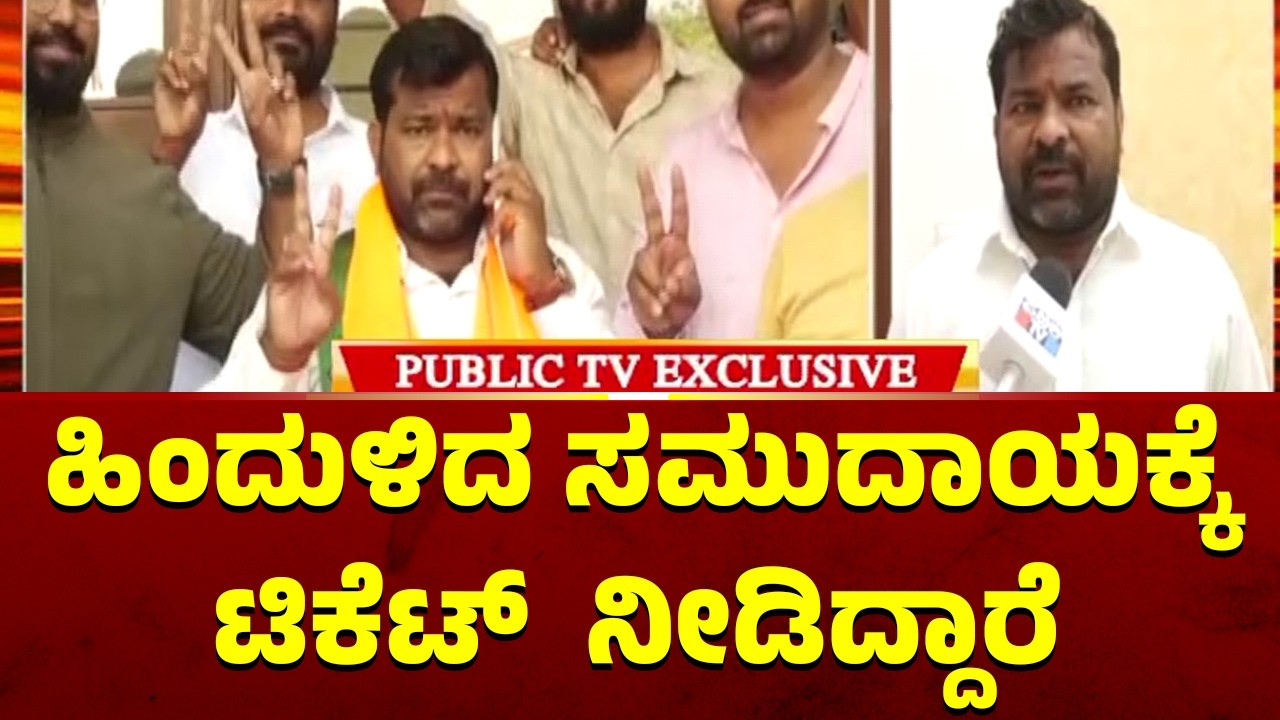 ಎಲ್ಲರನ್ನೂ ಒಗ್ಗೂಡಿಸಿಕೊಂಡು ಕೆಲಸ ಮಾಡುತ್ತೇವೆ | Srinivas Dasa Kariappa | Davanagere | Public TV