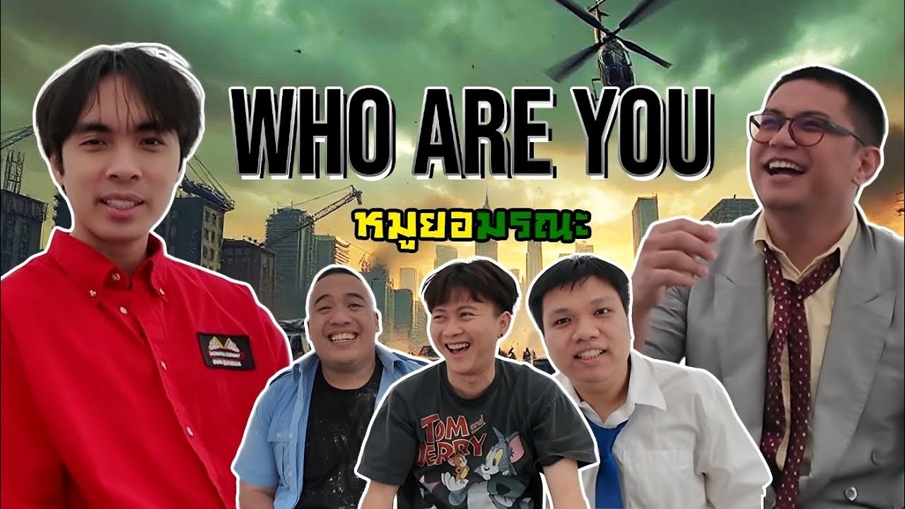 VLOG : ยัด ? เบื้องหลัง หมูยอมรณะ จะวุ่นวายแค่ไหน !