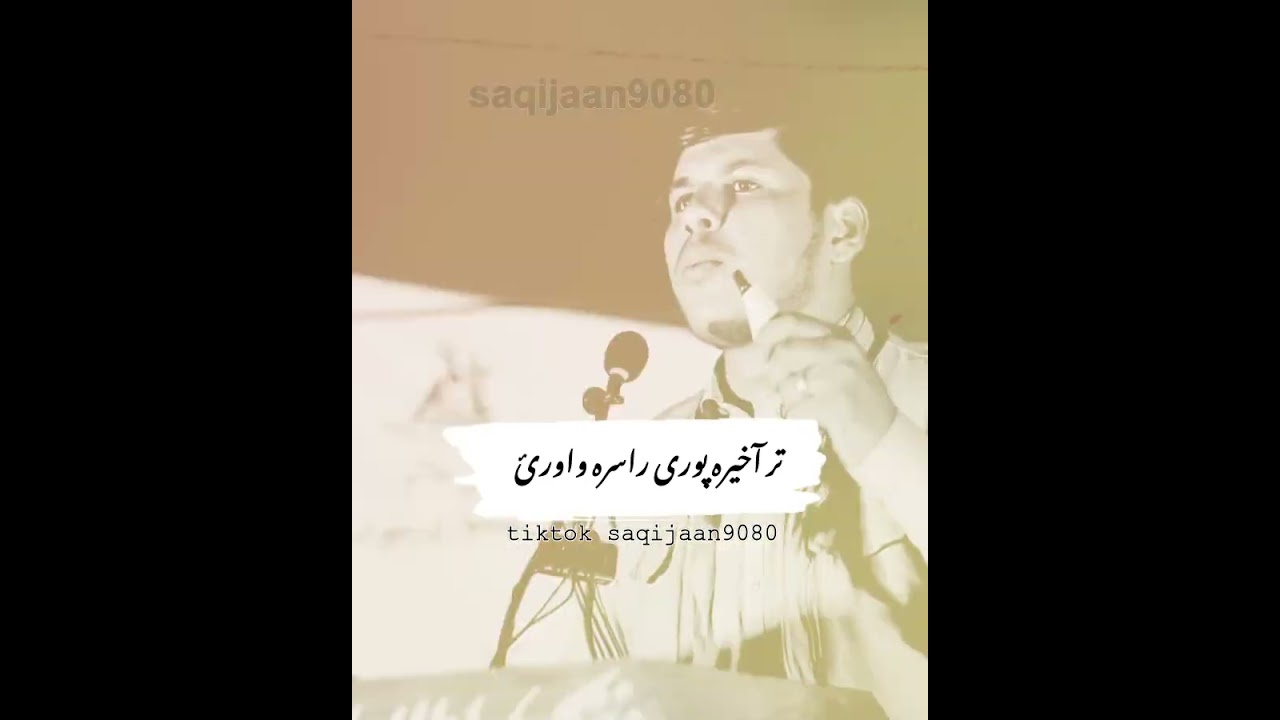 صداقت نیازی صیب راسرہ واورئ 2025