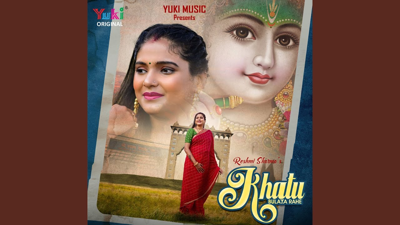 Khatu Bulata Rahe