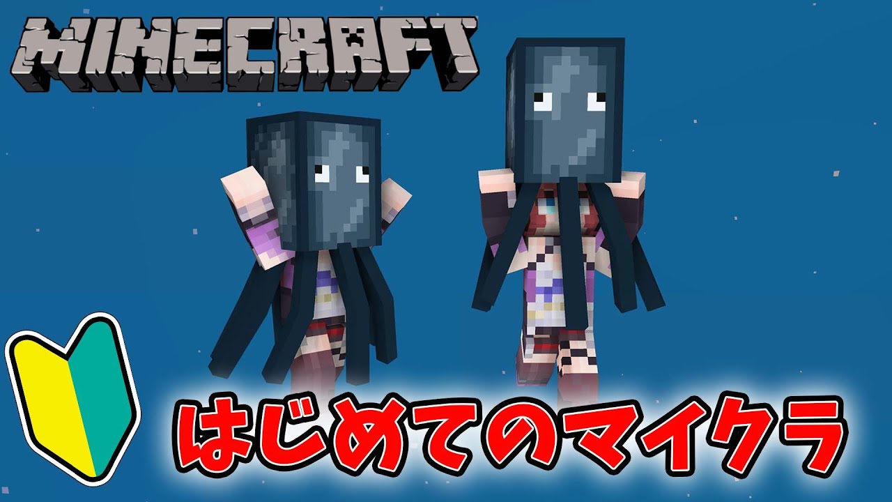 海底神殿探しに行くぞー!!!【#minecraft 】【#マイクラ 】