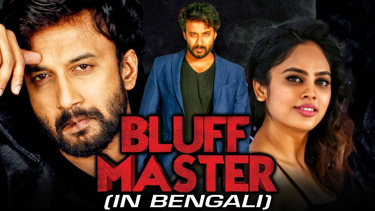 Bluff Master (Bengali) Dubbed Action Full Movie | Satyadev Kancharana, Nandita Swetha