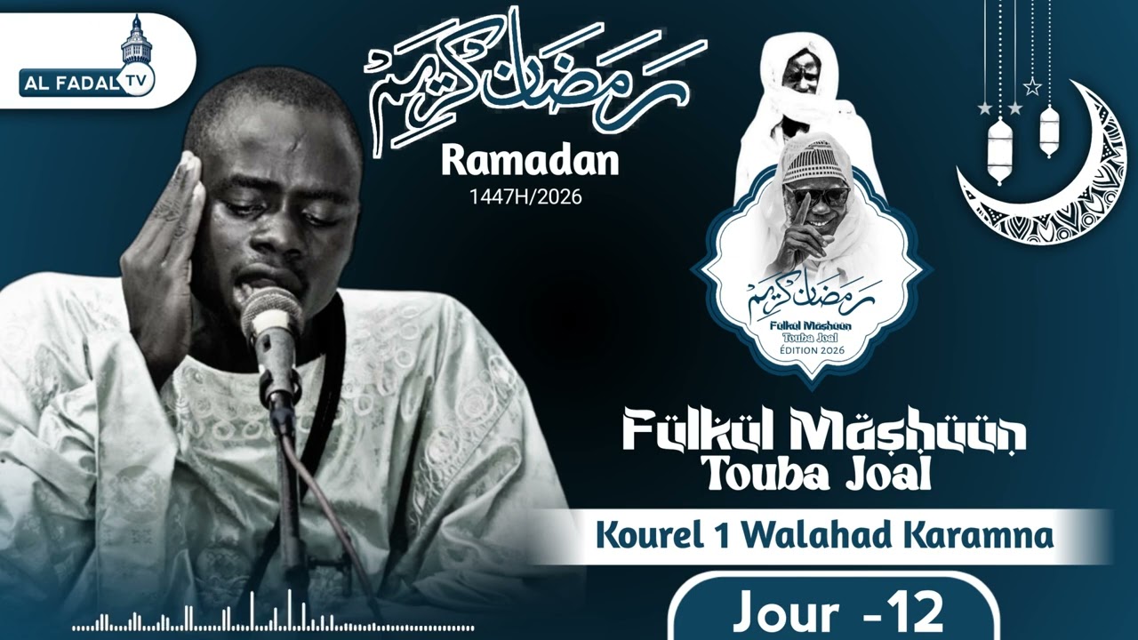 Fulkul Mashuun Touba Joal | Kourel 1 Walahad Karamna | Jour 12 Ramadan 1447H-2026|