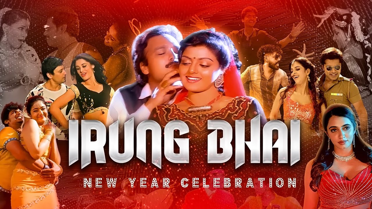 Irung Bhai Mashup - Dj Love Rajesh | 2025 New Year Celebration Vibe