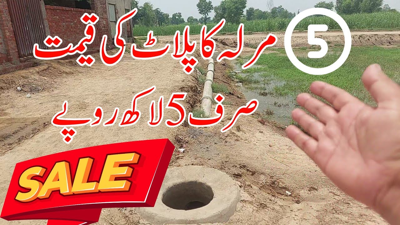 5 Marla Plot for Sale in Faisalabad |3 Marla House for Sale Faisalabad @azhariqbalchadhar