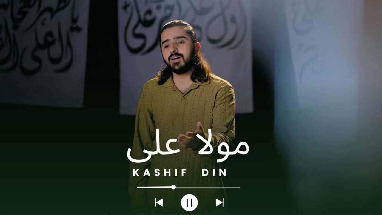 Moula Ali | Kashif Din 