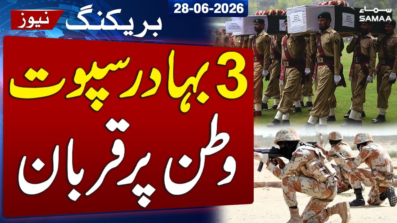 Terrorist Attack on Karachi Rangers Camp | ISPR Confirms 3 Soldiers Martyred | SAMAA TV