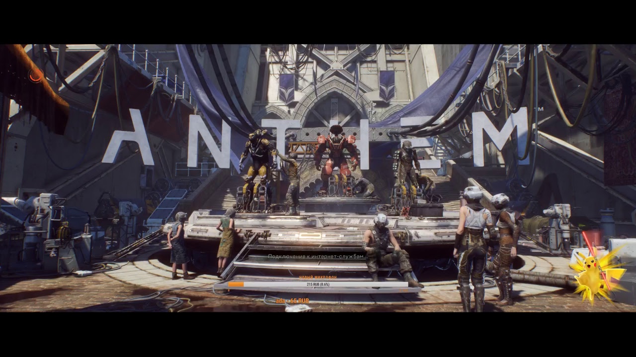 Anthem - VIP beta - первые впечатления
