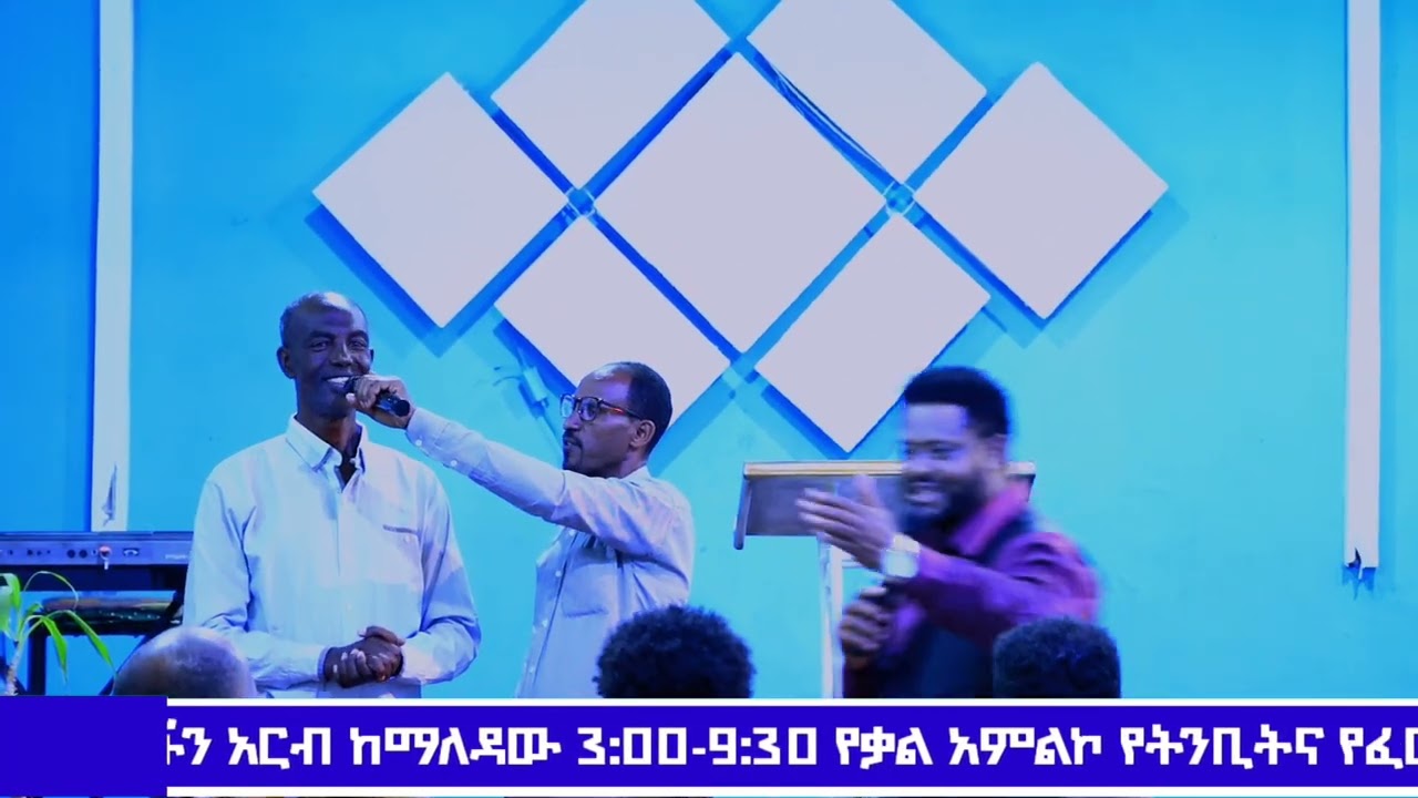 ድንቅ ምስክርነት##ጌታ ብቻ ክብሩን ይውሰደው##
