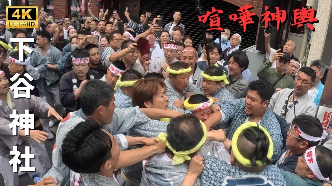 【下谷神社】車坂町会で喧嘩　～2024年本社神輿～