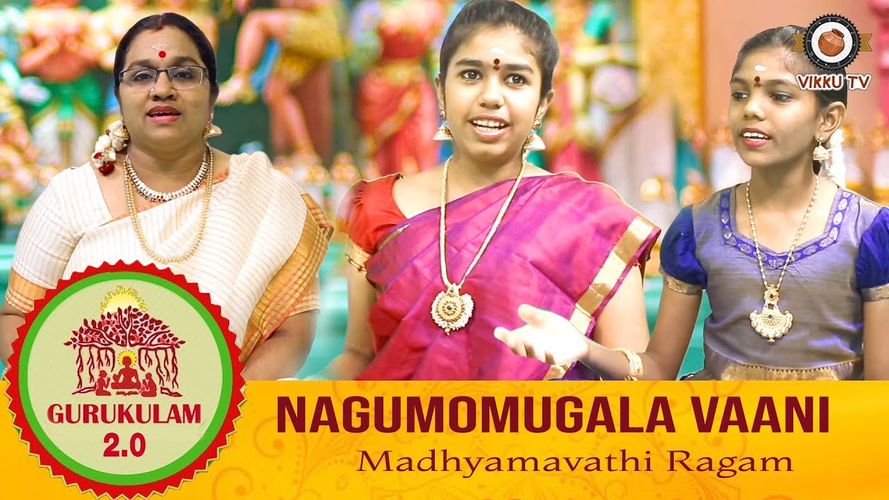 Nagumomugala Vaani | Madhyamavathi Ragam | Carnatic Songs For Kids | Gurukulam 2.0 | Vikku TV