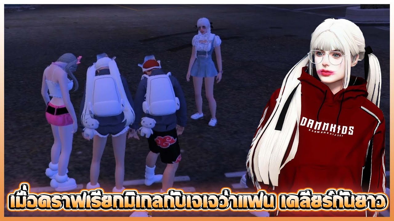 เมื่อดราฟเรียกมิเกลกับเจเจว่าแฟน เคลียร์กันยาว!