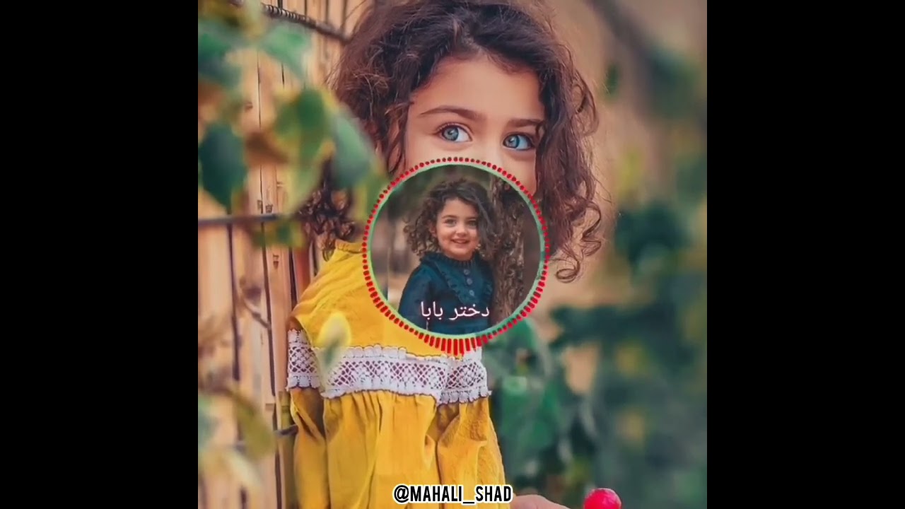آهنگی از مرتضی جوان ( دختر بابا )  بسیار زیبا و عالی😍