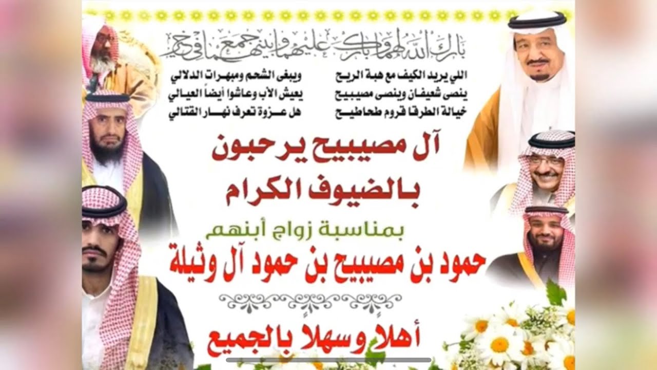 حفل زواج حمود بن مصيبيح آل وثيله الدوسري ( الجزء الثاني )