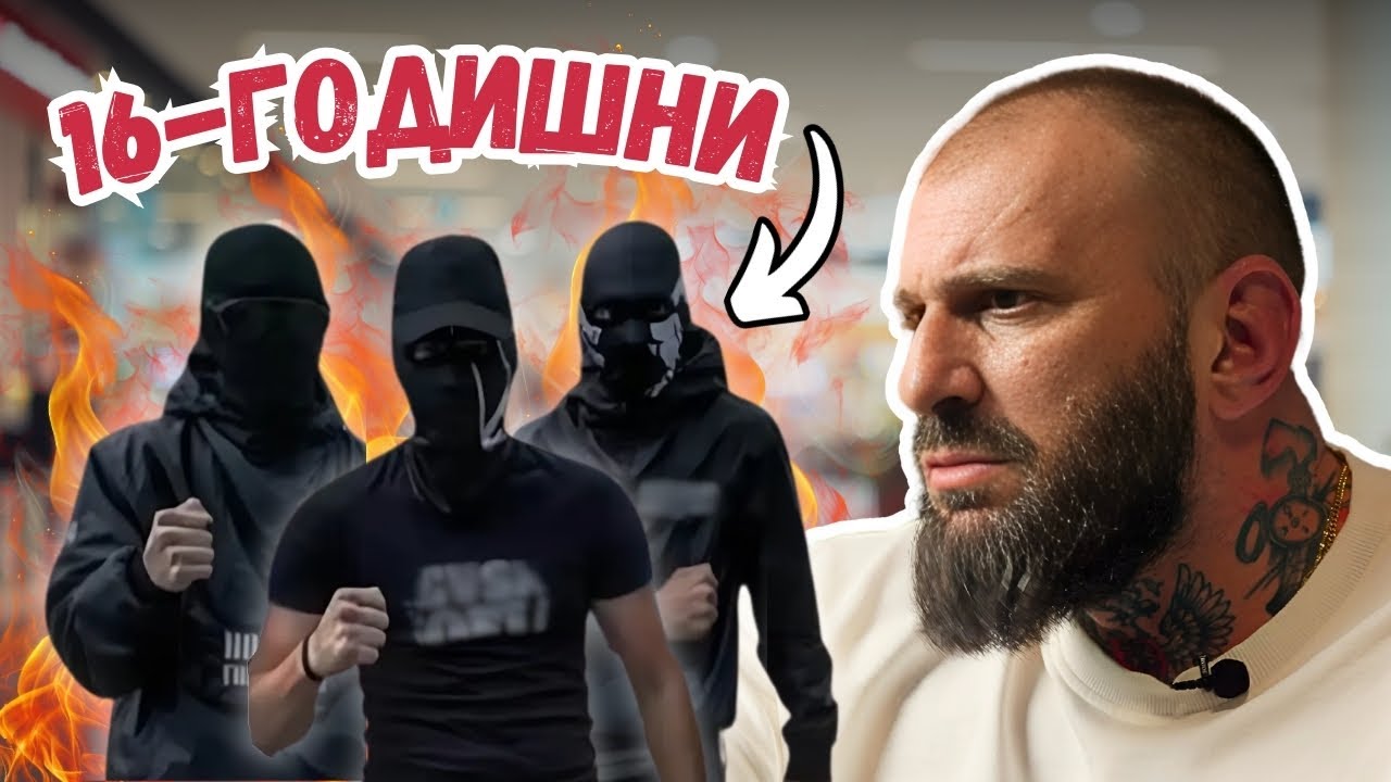 ТЕ СА ВИНОВНИ за нападенията в моловете!