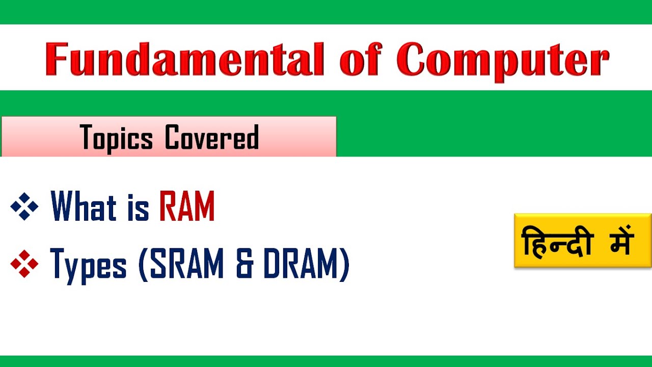 What is RAM in Computer | SRAM and DRAM in Hindi|What is RAM in Computer in Hindi