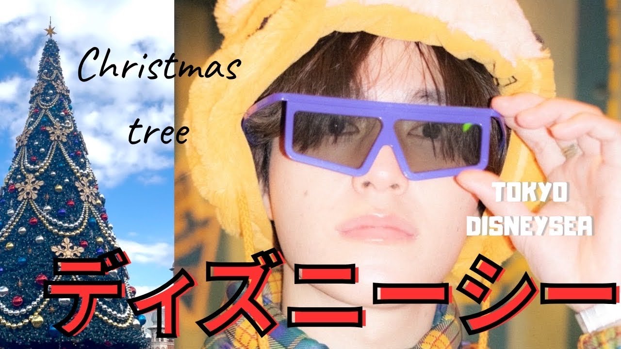 【男すぎるクリスマス】山根航海と行くディズニーシーが良すぎた？！