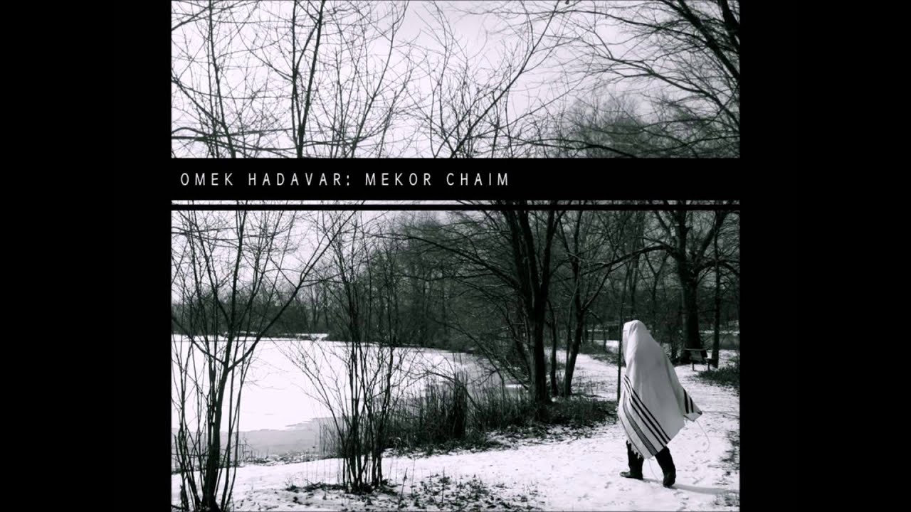 Omek Hadavar   Mekor Chaim Sampler