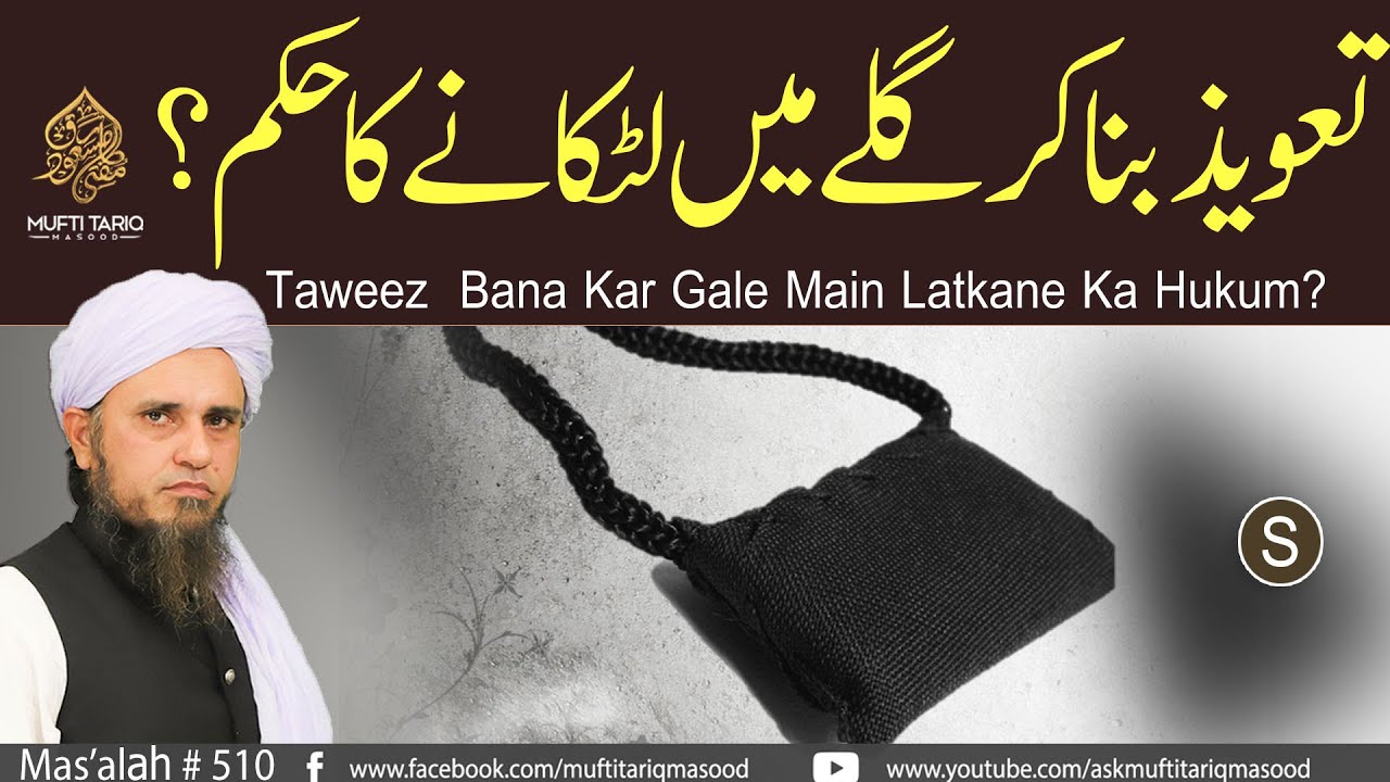 Taweez Bana Kar Gale Main Latkane Ka Hukum ?| Solve Your Problems | Ask Mufti Tariq Masood