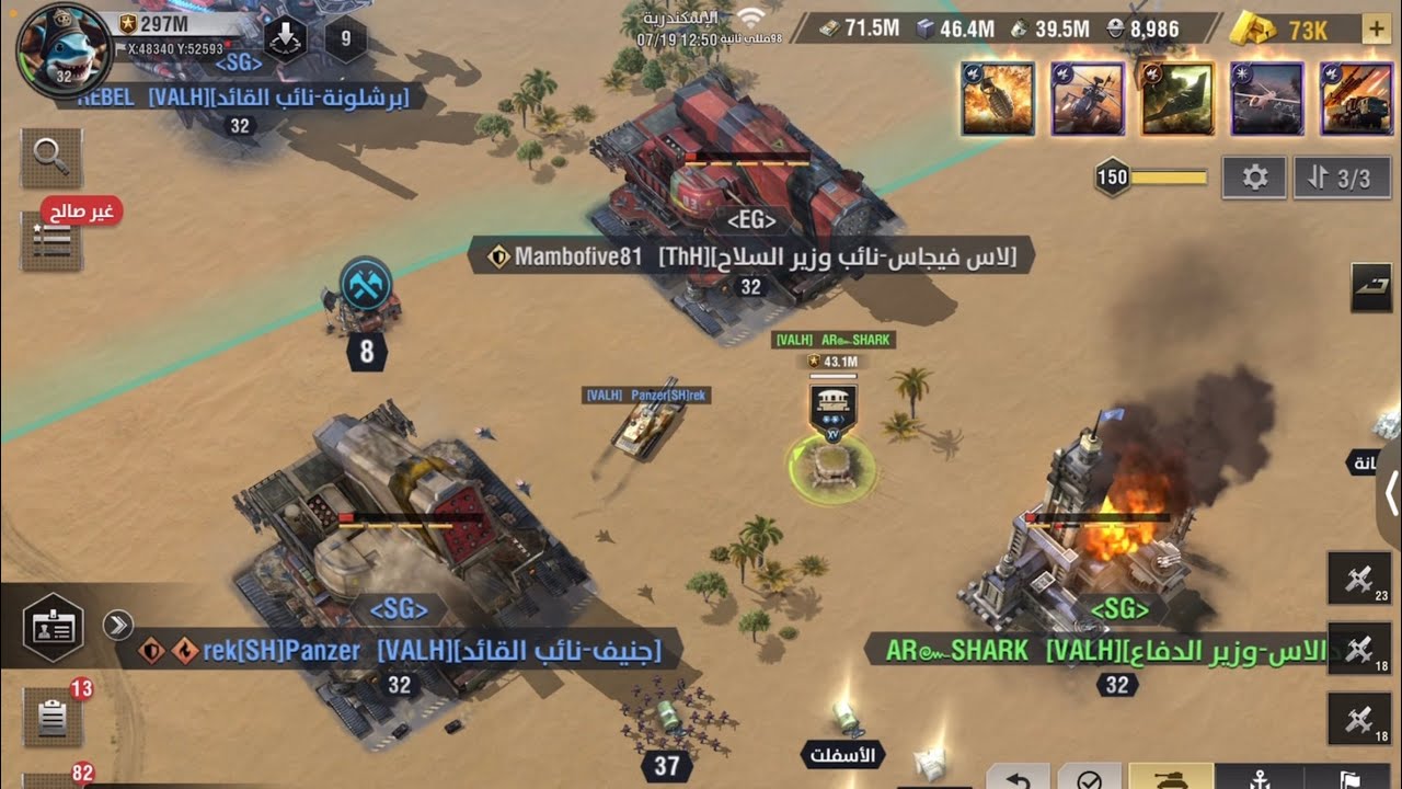 || الإسكندرية مع تحالف VALH الذهبي 2 ||   WARPATH Alexandria1