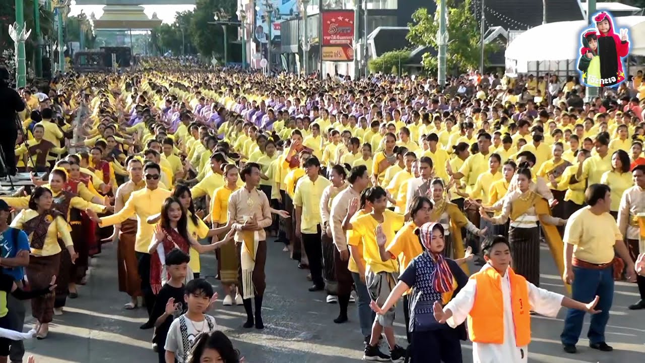 พิธีรําบวงสรวงเมืองขอนแก่น 2567