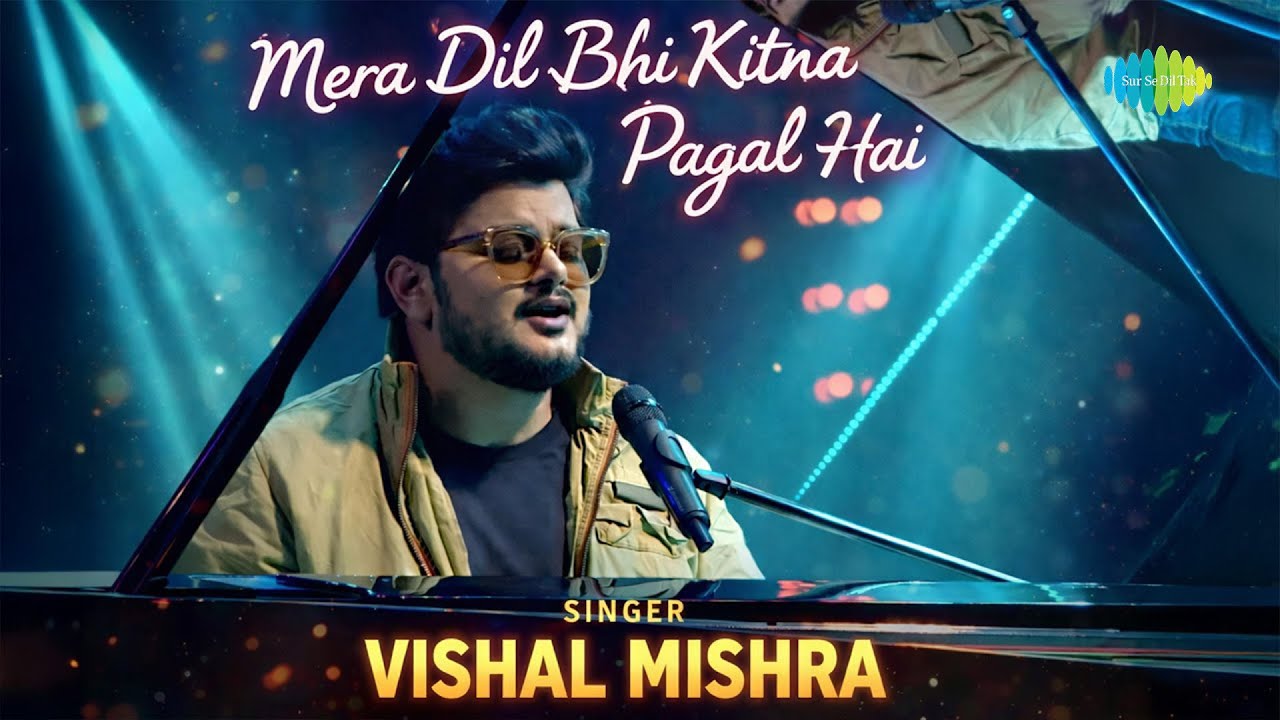 मेरा दिल भी कितना पागल है | Mera Dil Bhi Kitna Pagal Hai 🎵 | Vishal Mishra