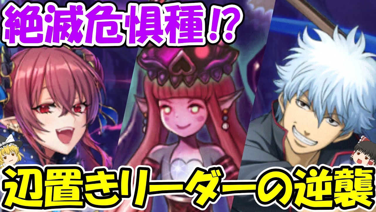 辺置きリーダーのデッキ、忘れてないですか？魔フェリヤ、シアン、銀さん、シアン【逆転オセロニア】【ゆっくり実況】