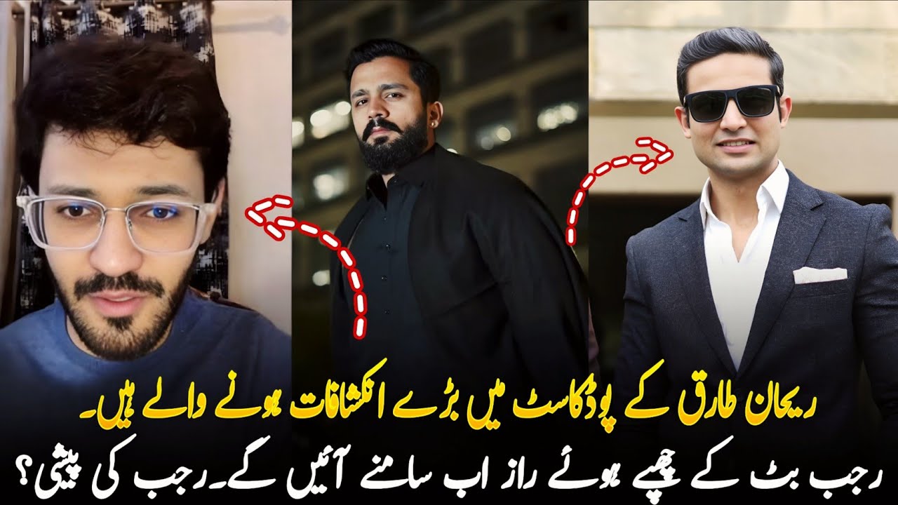 Rajab butt Adalat peshi | Own Rajab ko Marway Gaye | New Podcast Rehan Tariq  Own shaikh